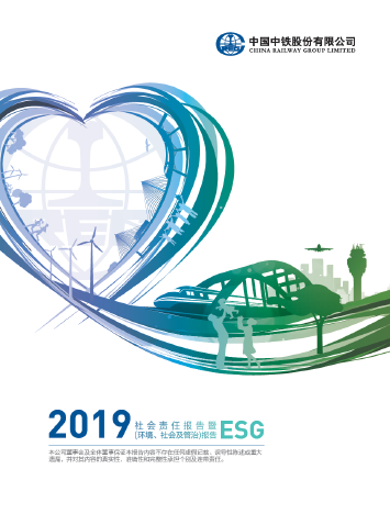 CREC ESG Report 2019